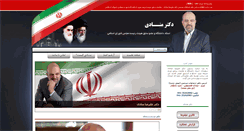 Desktop Screenshot of drmonadi.com